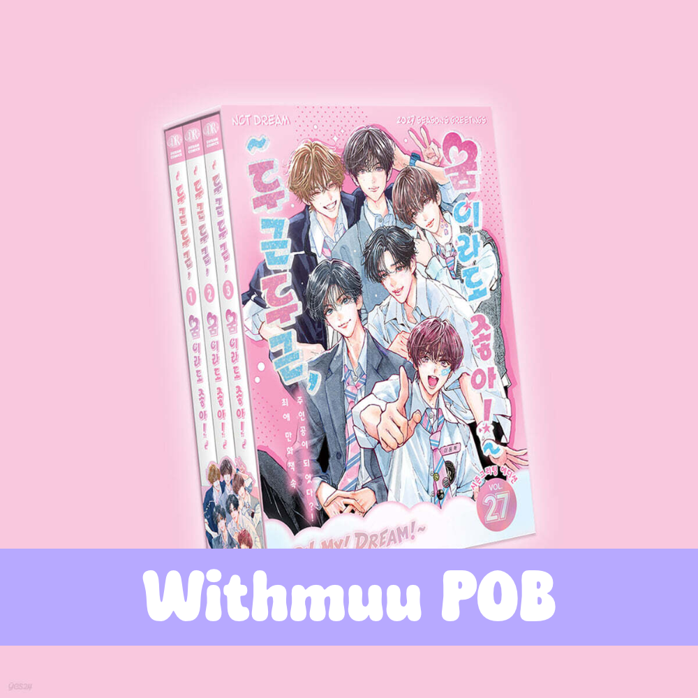 NCT DREAM 2027 SEASON'S GREETINGS + Withmuu POB Photo Card Set